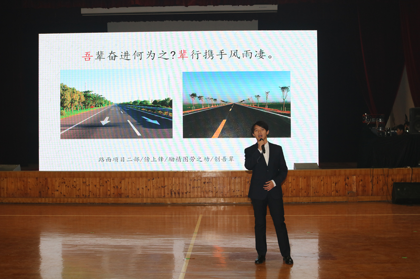 南部路橋2017年度技能大比武表彰大會(huì)暨2018迎新年職工趣味運(yùn)動(dòng)會(huì)成功舉辦
